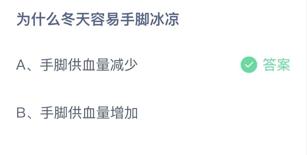 蚂蚁庄园12.1最新答案 蚂蚁庄园小课堂答案2023