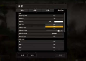 pubg怎么不显示防弹衣 pubg不显示防弹衣解决教程