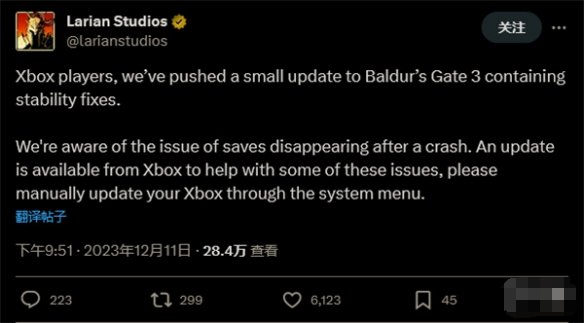 博德之门3Xbox版推出小型更新 修复存档丢失问题