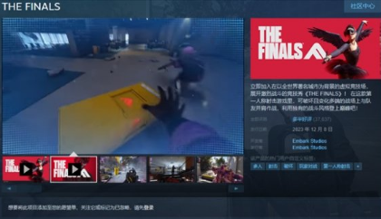 the finals游戏怎么下载 the finals游戏下载教程