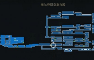 最后的信仰奥尔登斯皇家宫殿在哪 最后的信仰奥尔登斯皇家宫殿地点