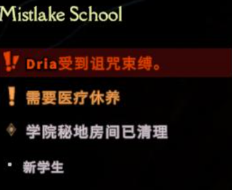 超灵秘法社受到诅咒束缚的学员怎么救 超灵秘法社受诅咒束缚的学生解救教程