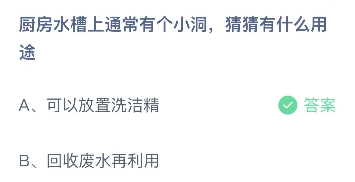 蚂蚁庄园12.26答案 蚂蚁庄园小课堂答案2023