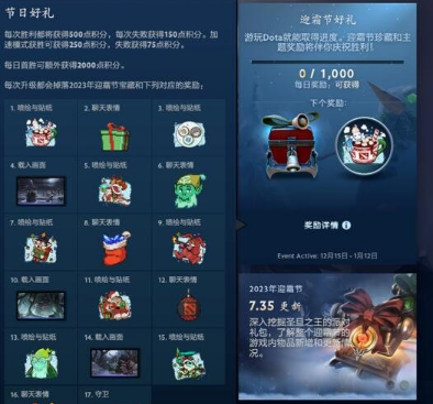 dota2迎霜节宝箱怎么获得 dota2迎霜节宝箱获得方法详情