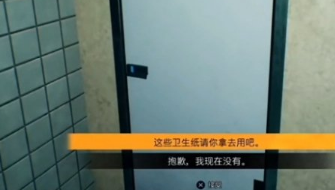 幽灵线东京厕所送纸另一个结局是啥 幽灵线东京厕所送纸另一个结局说明