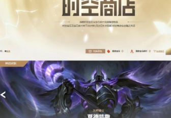 lol命定召唤多少钱出龙瞎 lol命定召唤出龙瞎所需价格讲解