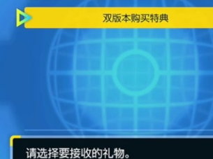 宝可梦朱紫模拟器可以领取配信吗 宝可梦朱紫模拟器配信领取方法