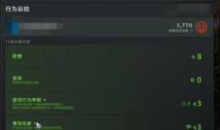 dota2行为分低有什么影响 dota2行为分低影响说明