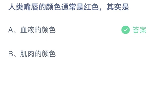 《支付宝》蚂蚁庄园2023年11月13日答案大全