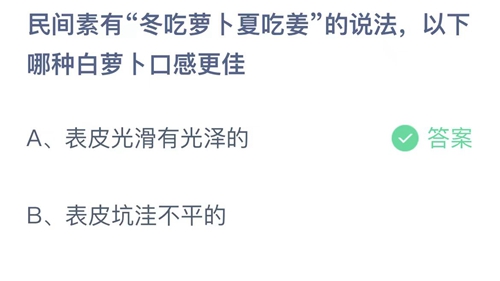 支付宝蚂蚁庄园2023年11月14日答案大全-2023支付宝蚂蚁庄园11月14日答案一览