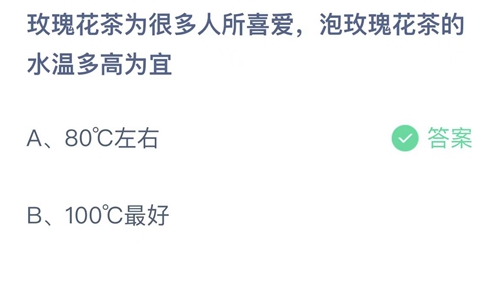 《支付宝》蚂蚁庄园2022年5月10日答案大全