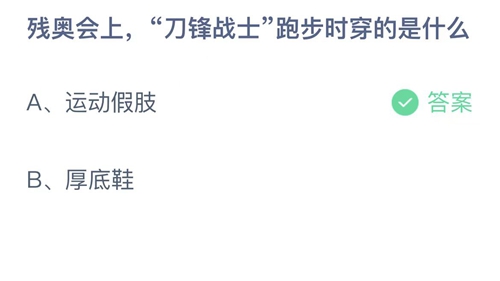 《支付宝》蚂蚁庄园2022年5月15日答案大全