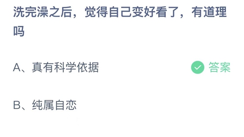 《支付宝》蚂蚁庄园2022年5月17日答案大全