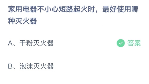 《支付宝》蚂蚁庄园2022年5月17日答案