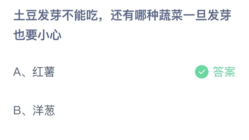 支付宝蚂蚁庄园2022年5月22日答案大全-2022支付宝蚂蚁庄园5月22日答案一览