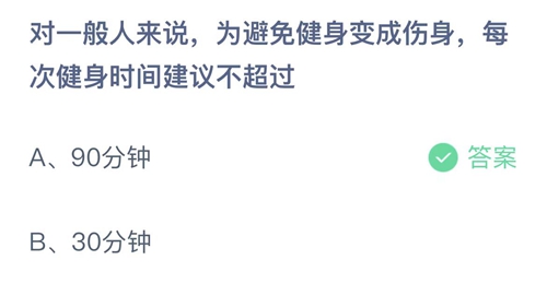 《支付宝》蚂蚁庄园2022年5月25日答案更新