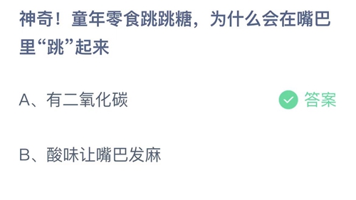 《支付宝》蚂蚁庄园2022年5月28日答案更新