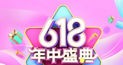 2022淘宝618定金可以退吗