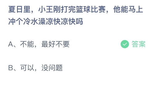 支付宝蚂蚁庄园2022年5月30日答案大全-2022支付宝蚂蚁庄园5月30日答案一览