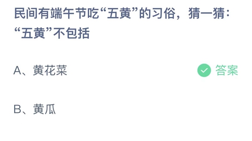 《支付宝》蚂蚁庄园2022年6月4日答案大全