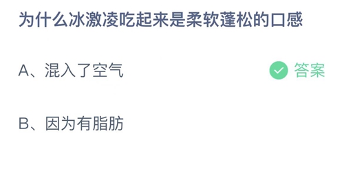 《支付宝》蚂蚁庄园2022年6月10日答案大全