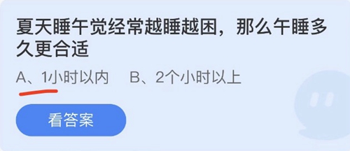 《支付宝》蚂蚁庄园2022年6月13日答案更新