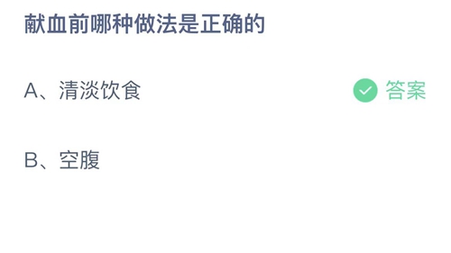 支付宝蚂蚁庄园2022年6月14日答案大全-2022支付宝蚂蚁庄园6月14日答案一览