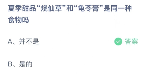 支付宝蚂蚁庄园2022年6月17日答案大全-2022支付宝蚂蚁庄园6月17日答案一览