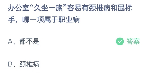 《支付宝》蚂蚁庄园2022年6月24日答案更新