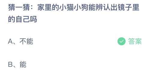 《支付宝》蚂蚁庄园2022年6月25日答案大全