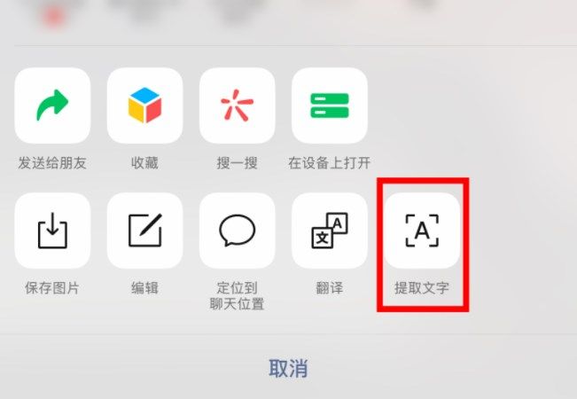 《微信》图片大爆炸功能是什么