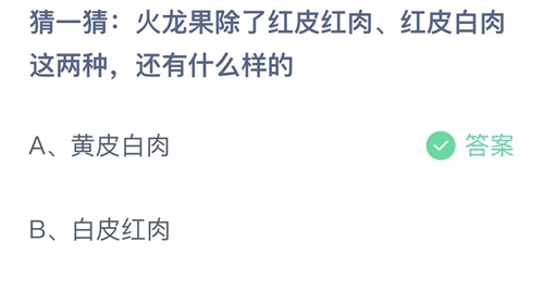 《支付宝》蚂蚁庄园2022年7月9日答案大全