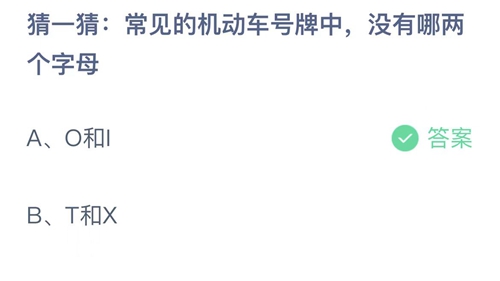 《支付宝》蚂蚁庄园2022年7月24日答案大全