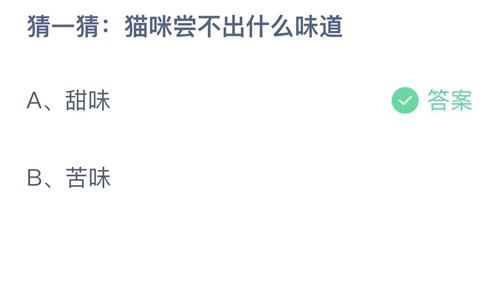 支付宝蚂蚁庄园2022年7月30日答案大全-2022支付宝蚂蚁庄园7月30日答案一览