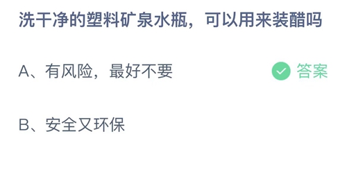 《支付宝》蚂蚁庄园2022年8月12日答案更新