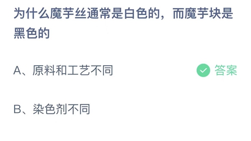 《支付宝》蚂蚁庄园2022年8月16日答案大全