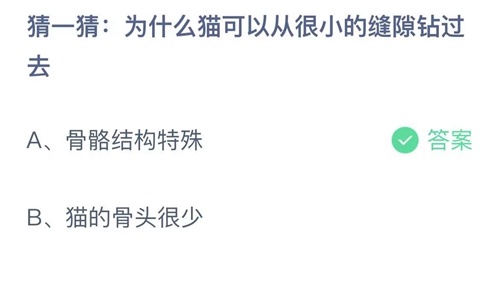 《支付宝》蚂蚁庄园2022年8月18日答案更新