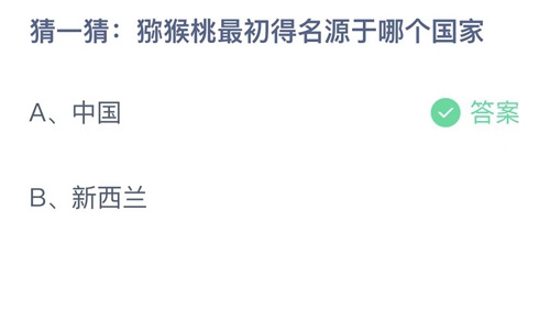 《支付宝》蚂蚁庄园2022年8月24日答案大全