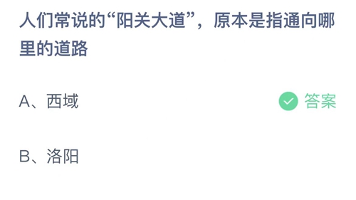 《支付宝》蚂蚁庄园2022年8月28日答案大全