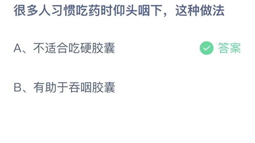 《支付宝》蚂蚁庄园2022年9月1日答案大全