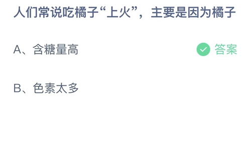 支付宝蚂蚁庄园2022年9月2日答案大全-2022支付宝蚂蚁庄园9月2日答案一览