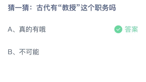 《支付宝》蚂蚁庄园2022年9月11日答案更新