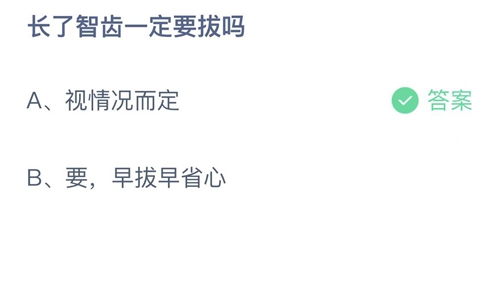 《支付宝》蚂蚁庄园2022年9月26日答案大全