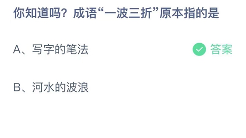 《支付宝》蚂蚁庄园2022年9月27日答案大全