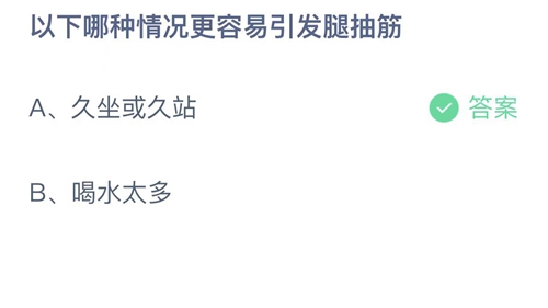 《支付宝》蚂蚁庄园2022年9月28日答案大全