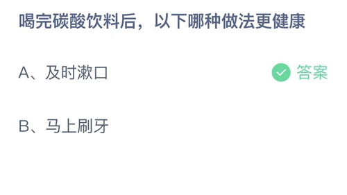 《支付宝》蚂蚁庄园2022年10月14日答案大全