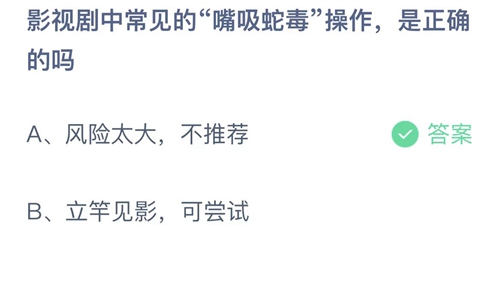 《支付宝》蚂蚁庄园2022年10月15日答案大全