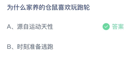 支付宝蚂蚁庄园2022年10月16日答案大全-2022支付宝蚂蚁庄园10月16日答案一览