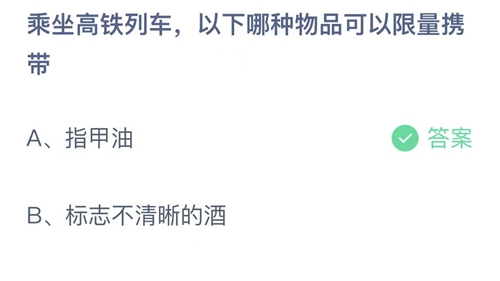 2022支付宝蚂蚁庄园10月23日答案更新-喝汽水经常会有辣的感觉，主要是因为？10月23日答案