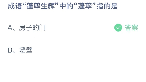 支付宝蚂蚁庄园2022年10月31日答案大全-2022支付宝蚂蚁庄园10月31日答案一览